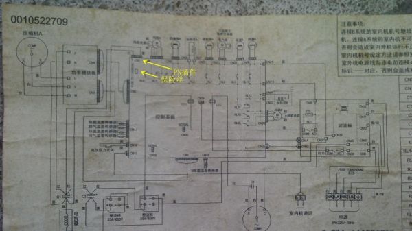 海尔空调变频主板内机（海尔变频空调内机板接线图）-图3