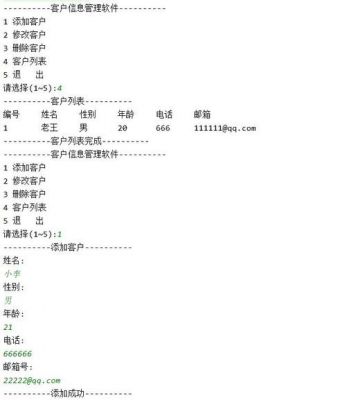 集群批量发布代码（群发器代码）-图1