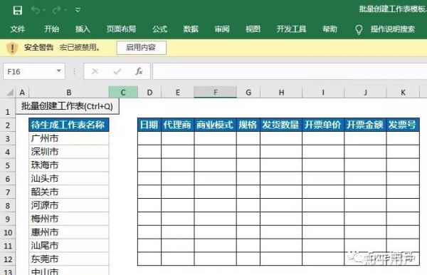 批量建sheet页（如何批量建sheet）-图3