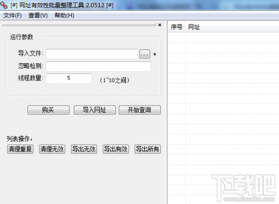 网址有效性批量（网址批量下载工具）-图3