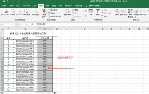 Excel编程批量输入（批量输入数据）-图1