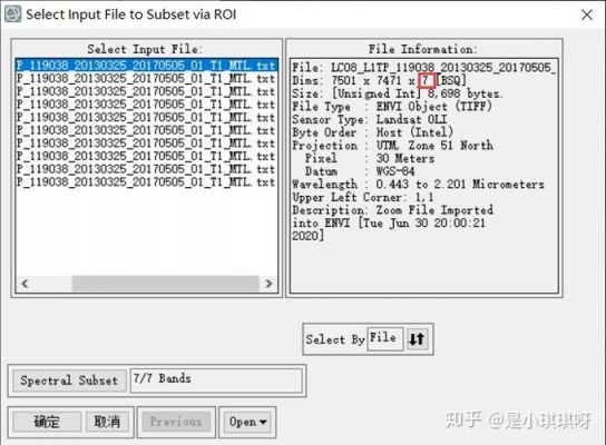 envi批量裁剪（envi批量裁剪tif）-图1