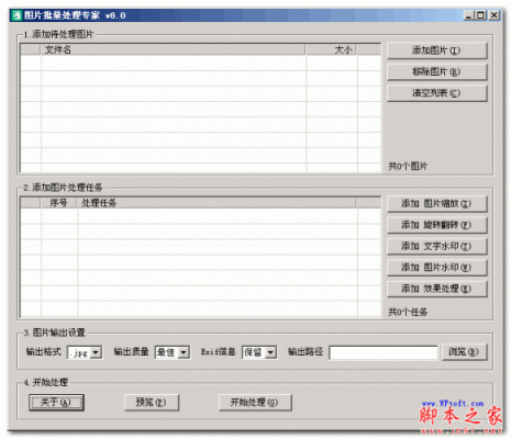 批量图片采集系统（批量图片处理工具）-图2