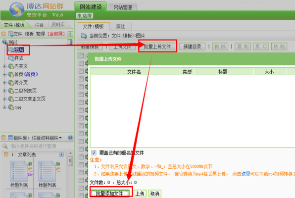 批量文件上传案例（批量上传文件夹）-图3