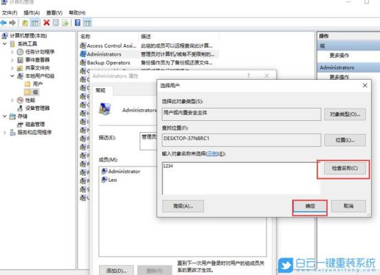 windows批量建立用户（win10批量创建用户）-图2