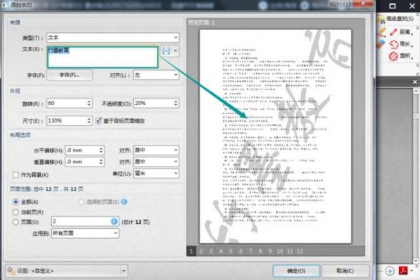 pdf批量水印（pdf批量水印盖电子章）-图2
