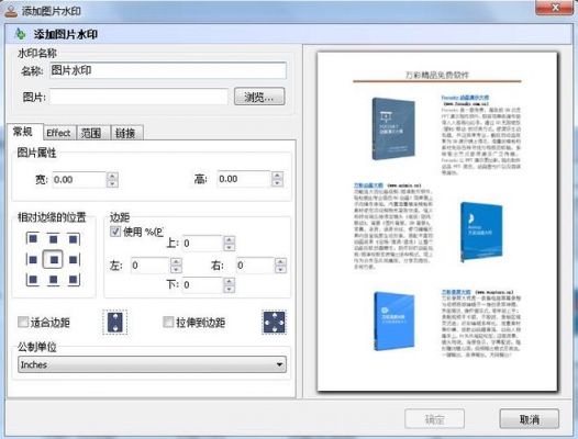 pdf批量水印（pdf批量水印盖电子章）-图3