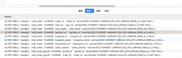 mysql批量软件（mysql批量执行sql语句）-图3