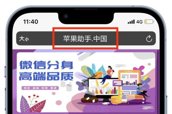 快用苹果助手5s（快用苹果助手微信分身版会有危险吗）-图2