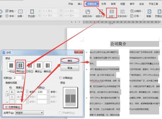 word批量添加模板（word如何批量增加内容）-图1