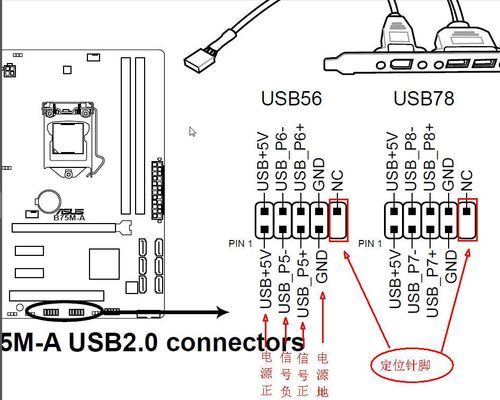 主板9a（主板9针USB定义图）-图1