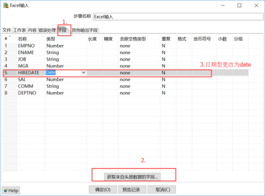 kettle批量建表（kettle多表）