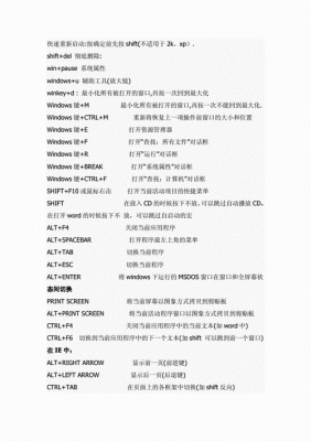 winfrom按钮快捷键（window快捷键+r怎么操作）-图1