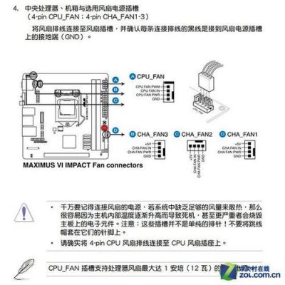 主板系统风扇插座接法（主板风扇插口定义）-图3