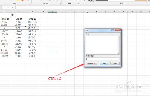 表格批量忽视错误（表格错误提示批量怎么消除）