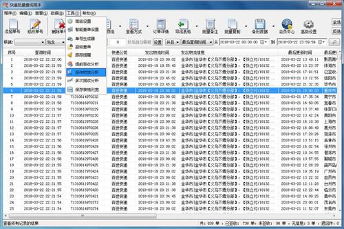 一个批量（一个批量查询请求文件中最多能包含多少条查询请求记录）