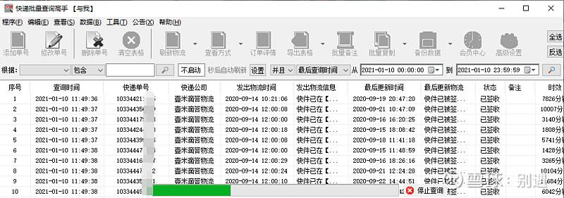 一个批量（一个批量查询请求文件中最多能包含多少条查询请求记录）-图2