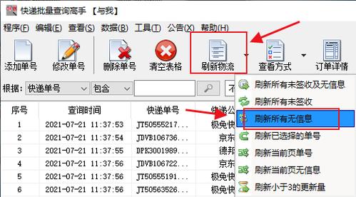 一个批量（一个批量查询请求文件中最多能包含多少条查询请求记录）-图3