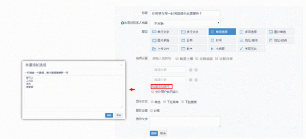 网页批量替换表单（网页表单自动批量填写提交工具）