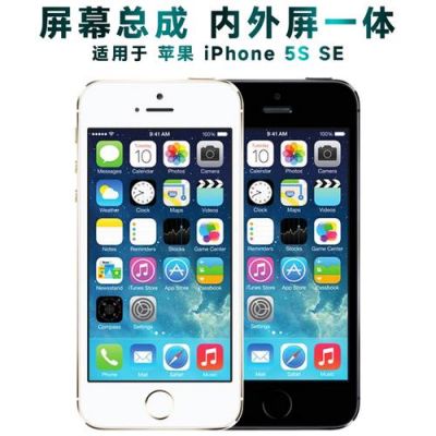 5s国产屏（iphone5s屏幕怎么样）-图2