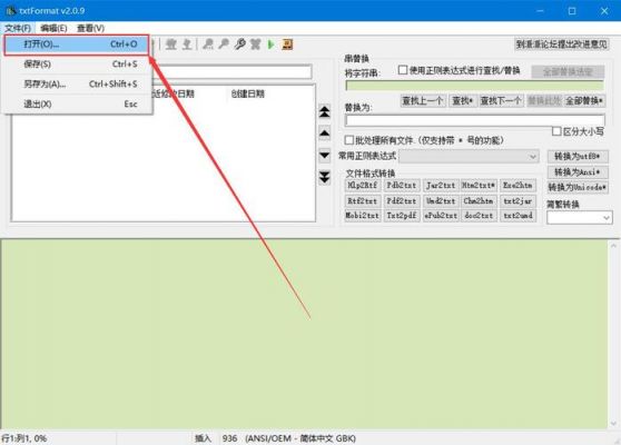 fortran批量打开文件（fortran打开txt文件的命令）-图2