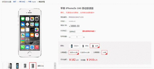 买5s怎么分期付款（如何分期购买iphone）-图1