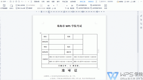 照片准考证批量（准考证批量制作）-图3