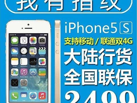 苹果5s全国联保吗（苹果5s正品多少钱）-图3