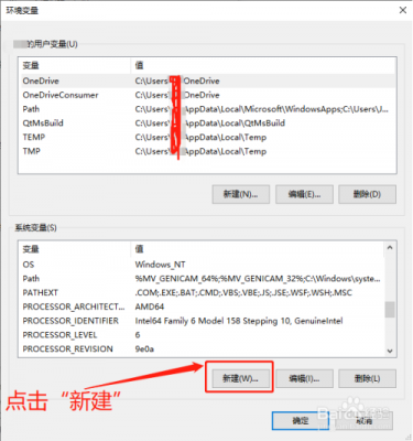 环境变量快捷键（如何调出环境变量设定窗口）-图2