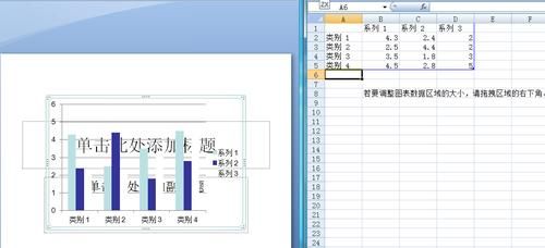 ppt生成图表快捷键（ppt里生成图表怎么添加数据）-图2