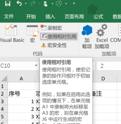 复制然后批量粘贴（批量复制黏贴）-图2