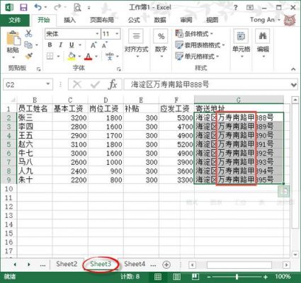 excel批量修改内容（excel怎样批量替换局部文字）