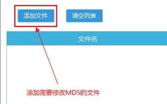 mdb中批量替换（批量修改md5是什么意思）-图3