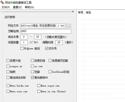 批量查询网页（批量检测网址是否有效）-图3