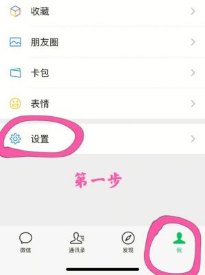 5s微信怎么换铃声（5s微信怎么换铃声的）-图1