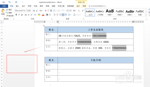 提取号码快捷键（提取号码的软件）-图3