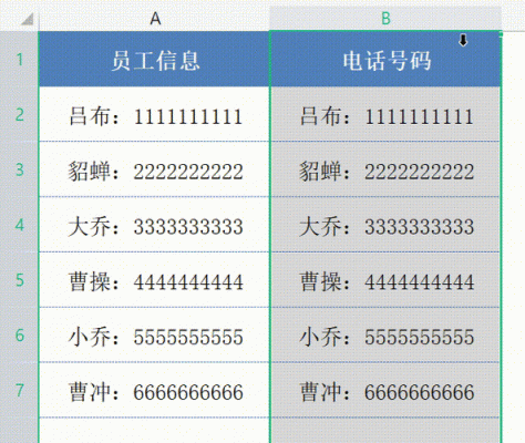 提取号码快捷键（提取号码的软件）-图2