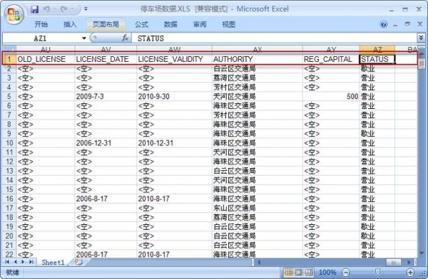 excel批量导入数据库（excel数据批量导入excel模板）-图1