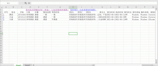 excel批量导入数据库（excel数据批量导入excel模板）-图2