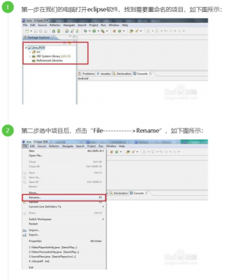 eclipse重命名快捷键（eclipse中的重命名）-图1