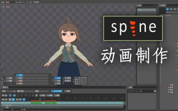 spine动画快捷键（spine动画制作）-图2