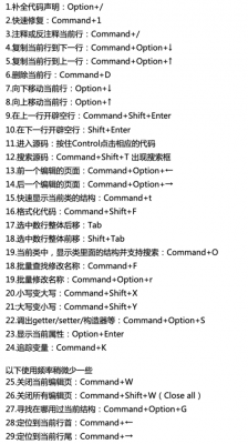 苹果系统eclipse快捷键（苹果电脑eclipse怎么用）-图1