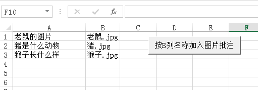 sub批量批注图片（批量批注里添加图片快捷键）-图2