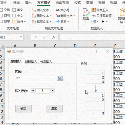 批量连接EXCL（批量连接等高线）-图3