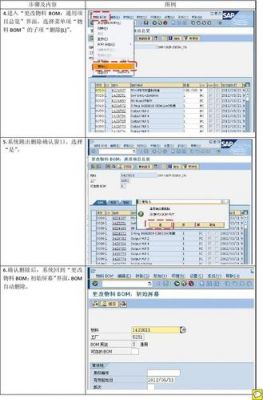 sap批量修改价格（sap批量修改bom）-图3