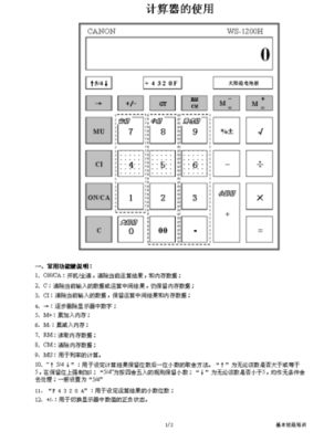 计数机的快捷键（计数器指令的使用方法）