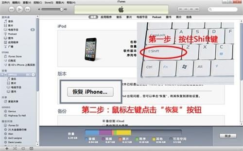 5s越狱手机怎么更新系统更新（iphone5越狱升级）-图1