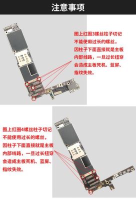 6p主板拆视频（6p更换主板视频）