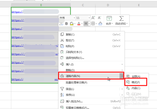 wps批量取消超链接（wps批量删除超链接）-图2