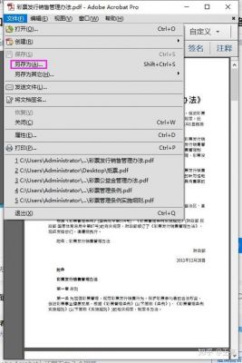 acrobat批量打印（adobe acrobat批量编辑pdf）-图1